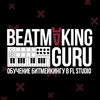 Обучение битмейкингу | Beatmaking.guru