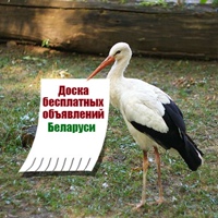 Доска бесплатных объявлений Беларуси | Барахолка