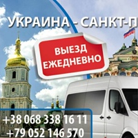 Пасажирські Перевезення-Україна-Польща-Чехія