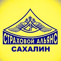 Альянс Страховой, Россия, Южно-Сахалинск