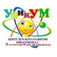 Детский-Центр Уникум, Россия, Ангарск