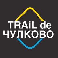 Trail de Чулково. Забеги в Подмосковье