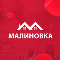 Малиновка — игра про Россию