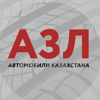 АВТОБАЗАР Казахстана АЗЛ | KZ