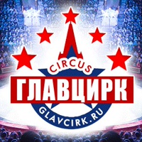 Цирк Великий Новгород
