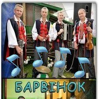 Барвінок Гурт, Украина, Мостиска