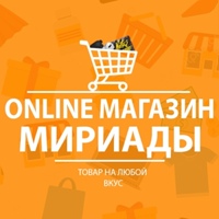 Online Магазин | Мириады