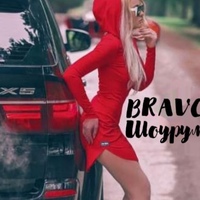 Showroom Bravo, Россия