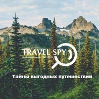 Travel Spy | Дешевые билеты и путешествия